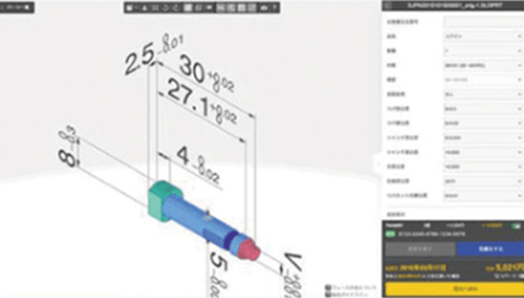 立即顯示報價結(jié)果