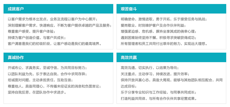 晨光科力普企業文化